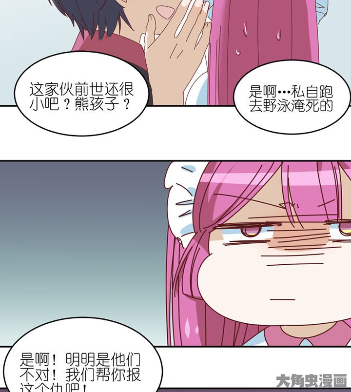 第73章： 熊孩子