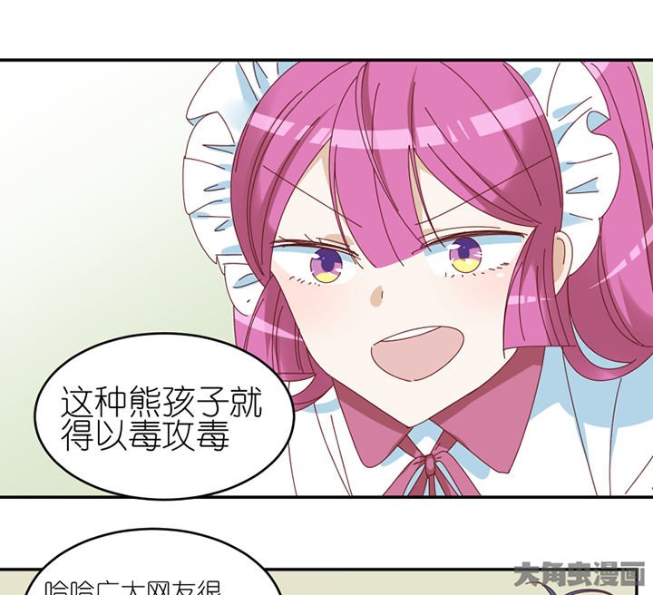第73章： 熊孩子