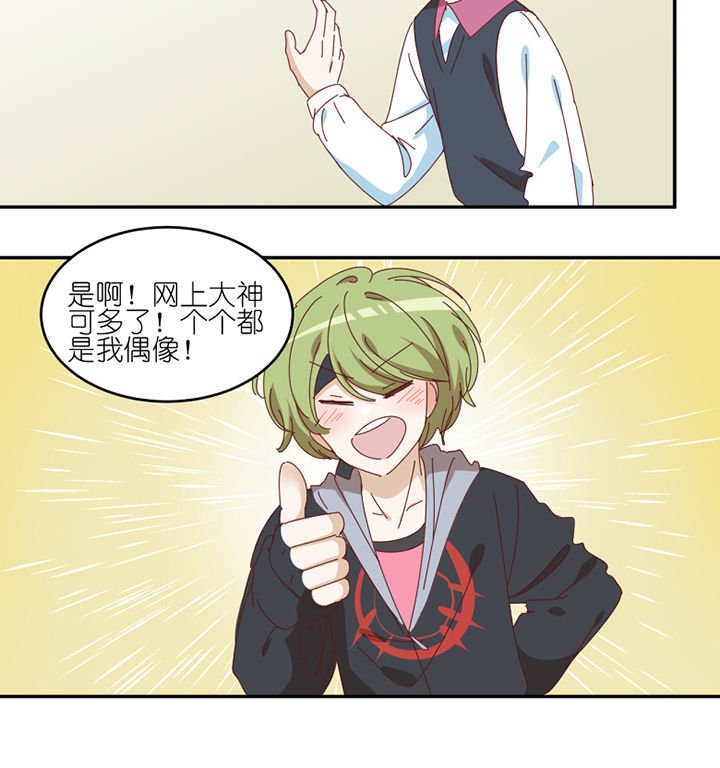 第73章： 熊孩子