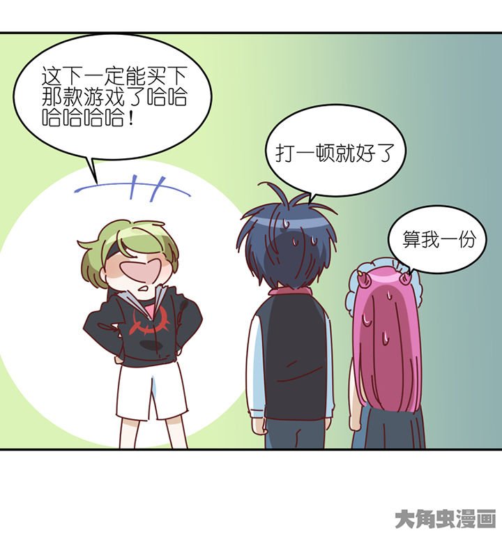 第73章： 熊孩子