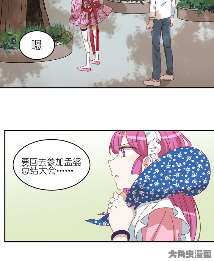 第75章：道谢