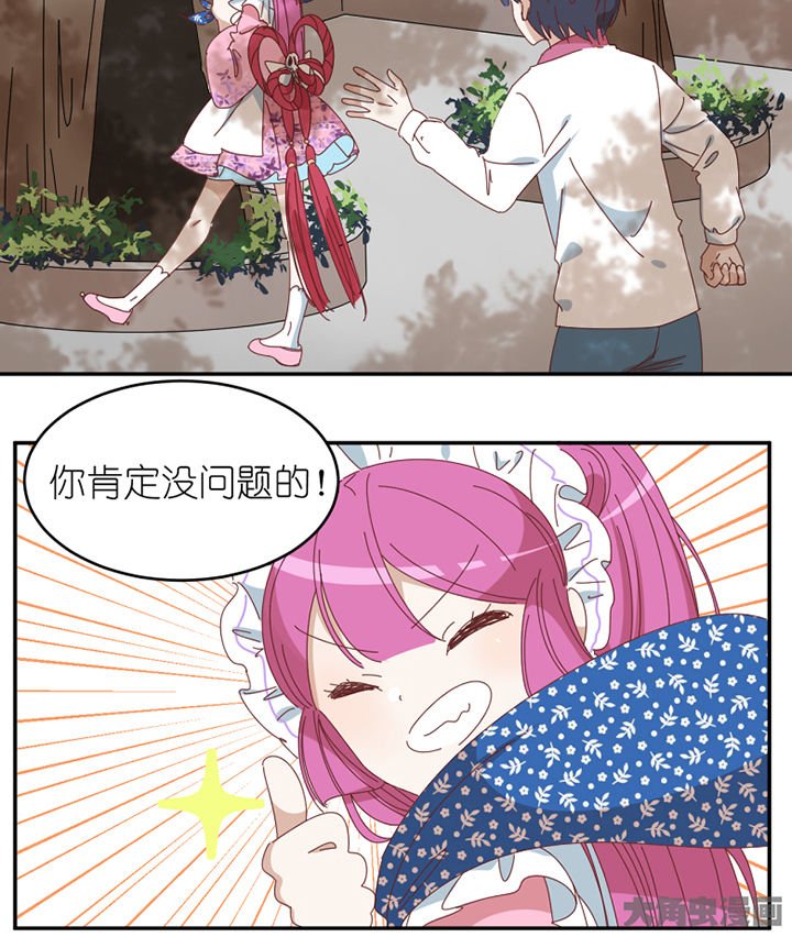 第75章：道谢