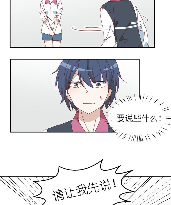 第76章：意料之外