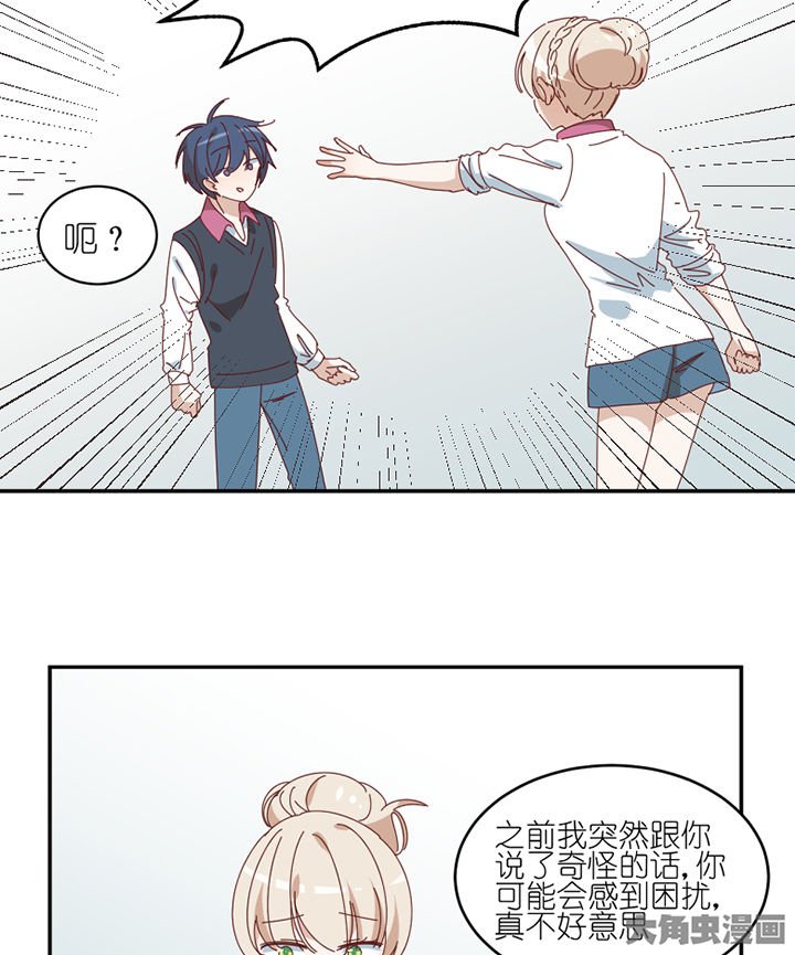 第76章：意料之外