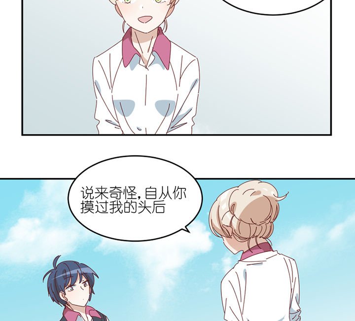 第76章：意料之外