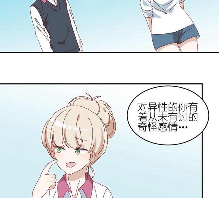 第76章：意料之外