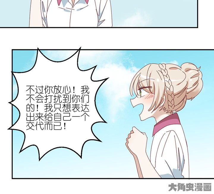 第76章：意料之外