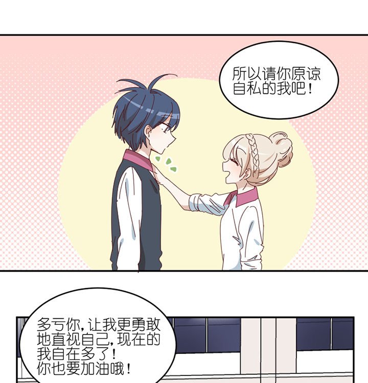 第76章：意料之外