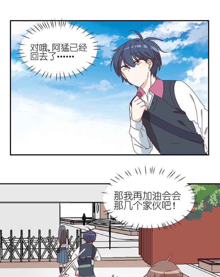第76章：意料之外