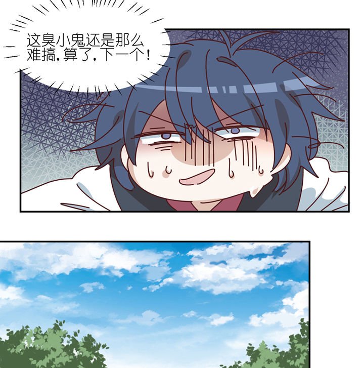 第76章：意料之外