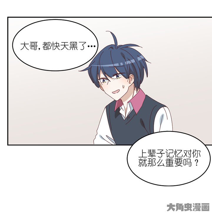 第76章：意料之外
