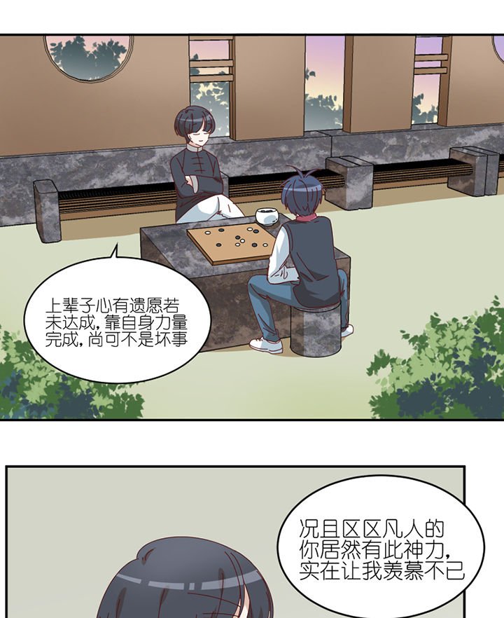 第76章：意料之外