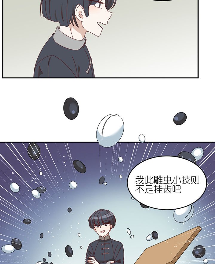 第76章：意料之外