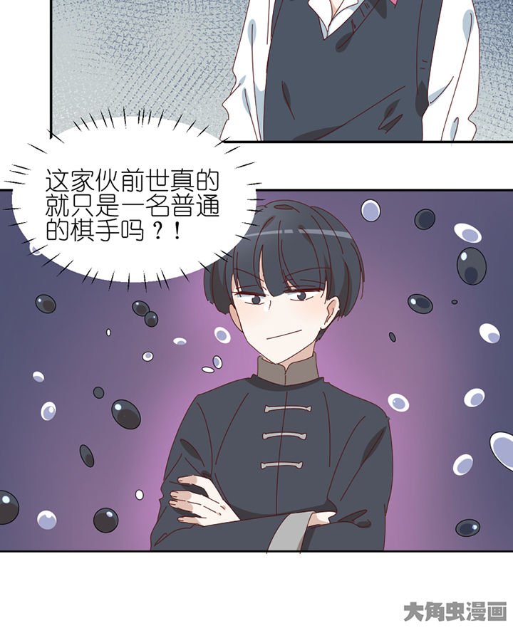 第76章：意料之外