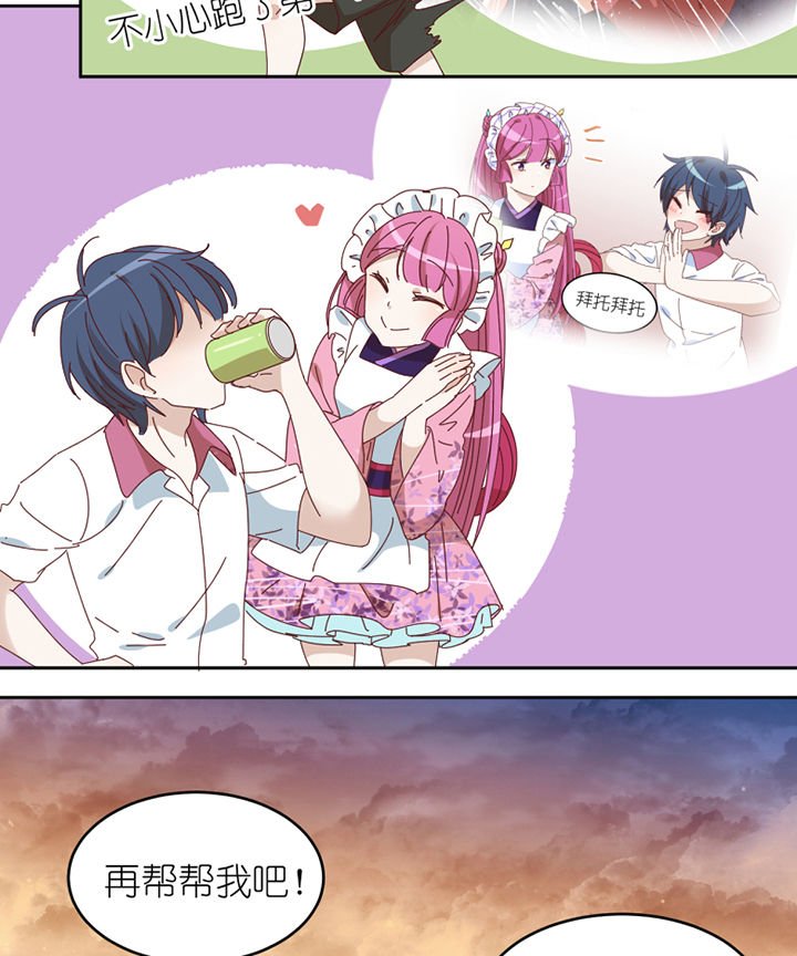 第77章：孟婆会议