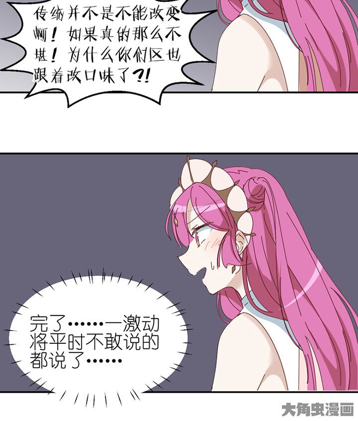 第77章：孟婆会议