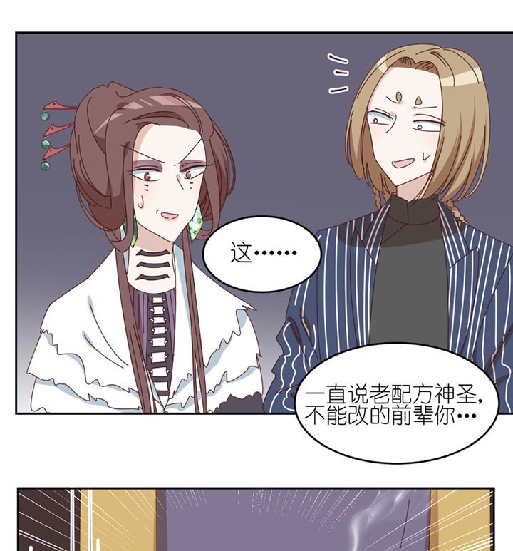 第77章：孟婆会议
