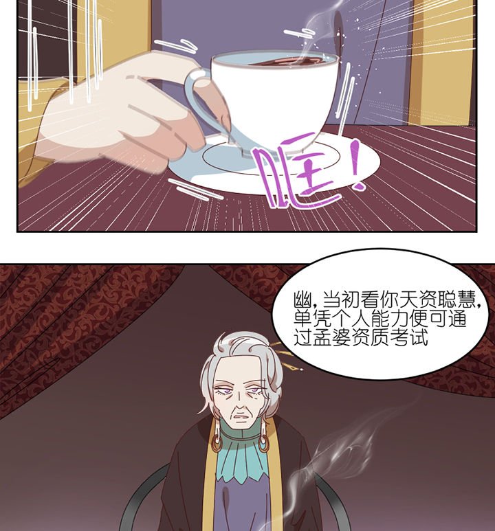 第77章：孟婆会议