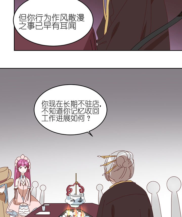 第77章：孟婆会议