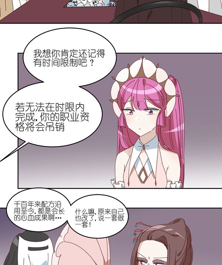第77章：孟婆会议