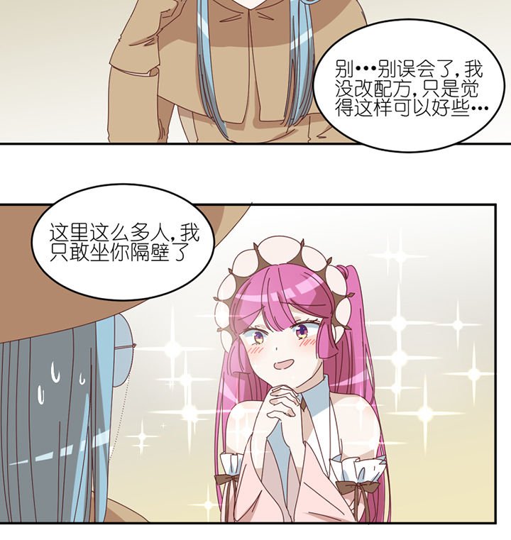 第78章：中二网站