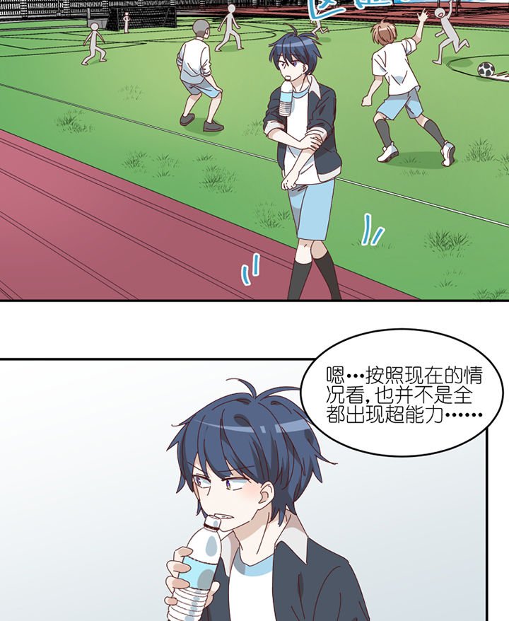 第78章：中二网站