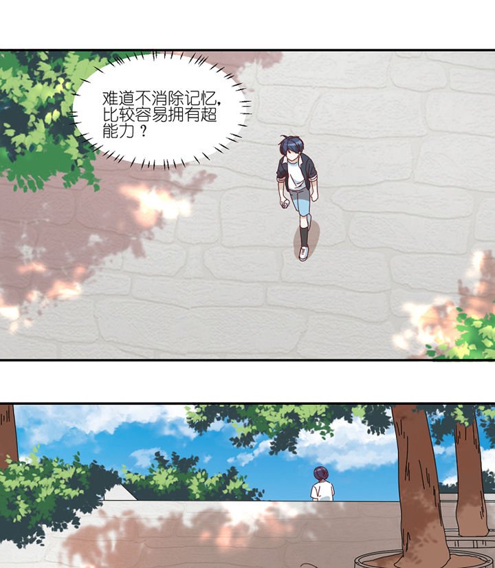 第78章：中二网站