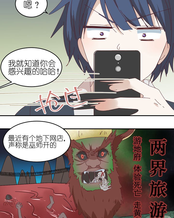 第78章：中二网站