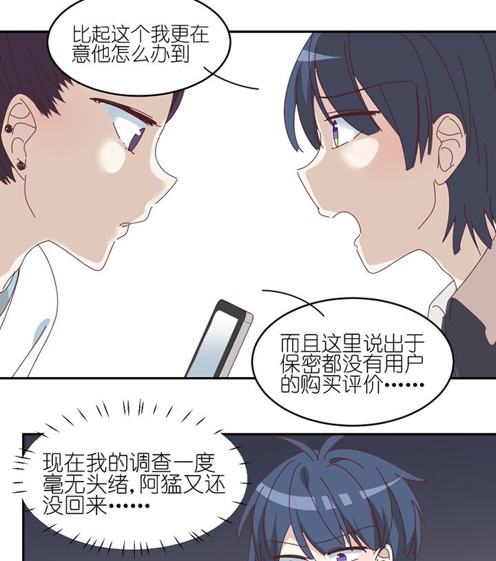 第78章：中二网站