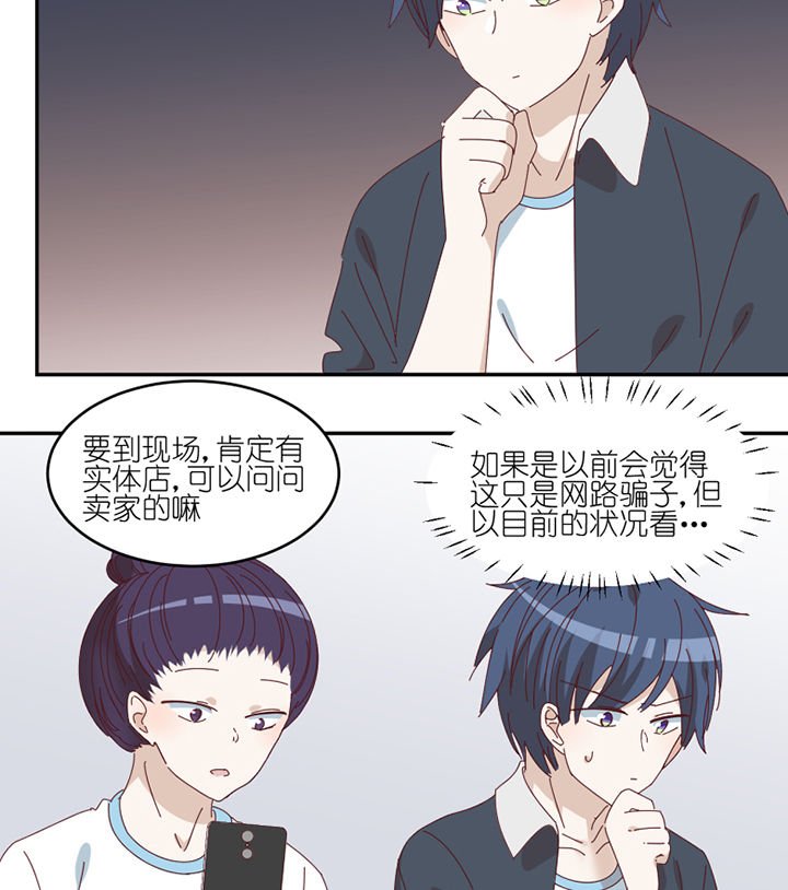 第78章：中二网站