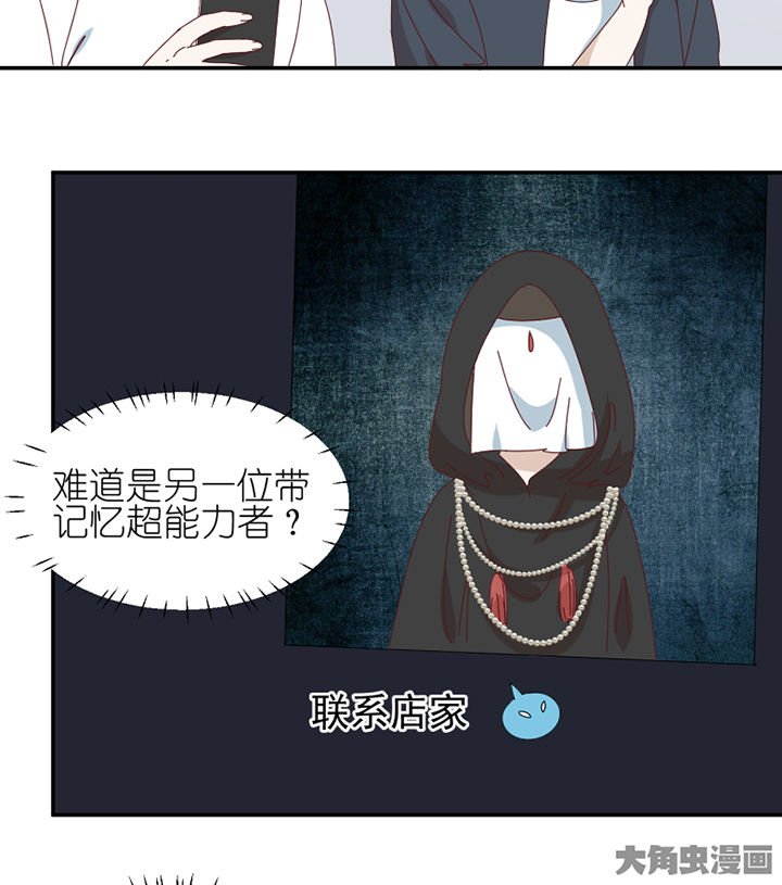 第78章：中二网站