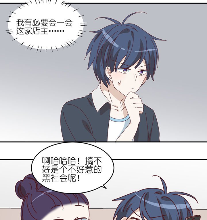 第78章：中二网站