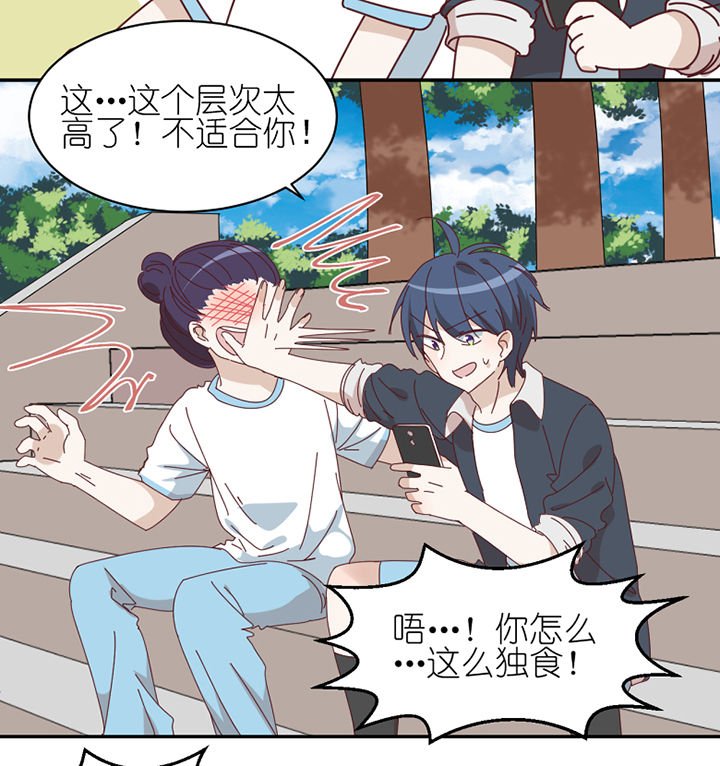 第78章：中二网站