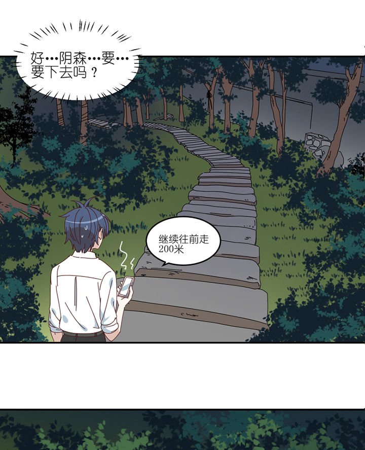 第79章：老巫婆