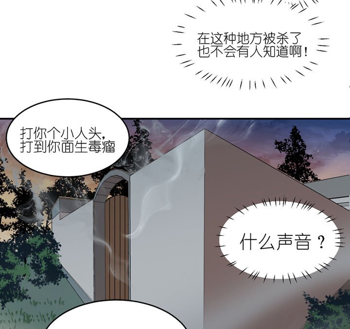 第79章：老巫婆