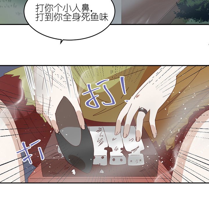 第79章：老巫婆