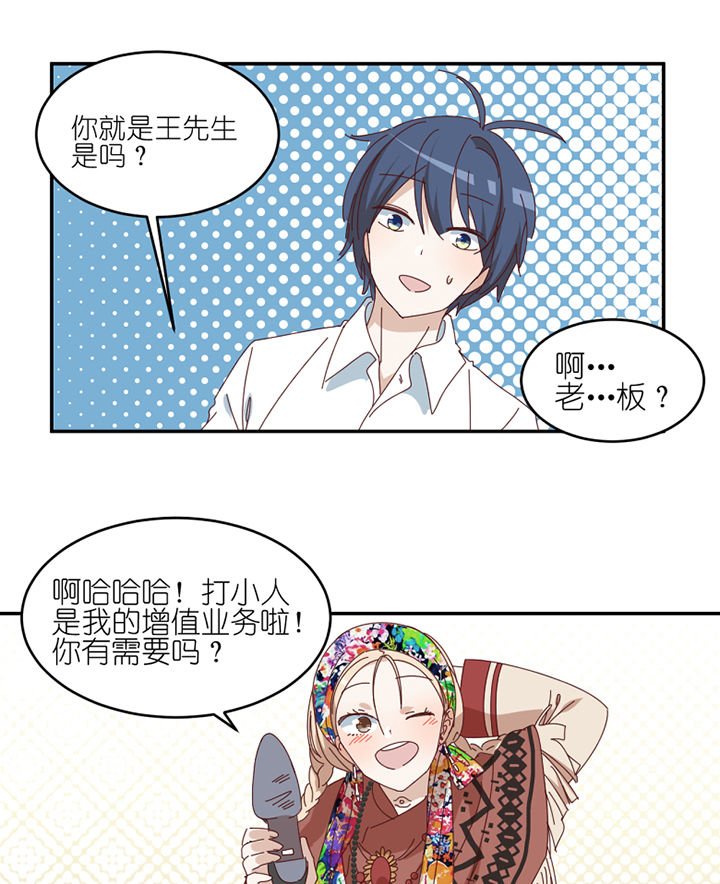 第79章：老巫婆
