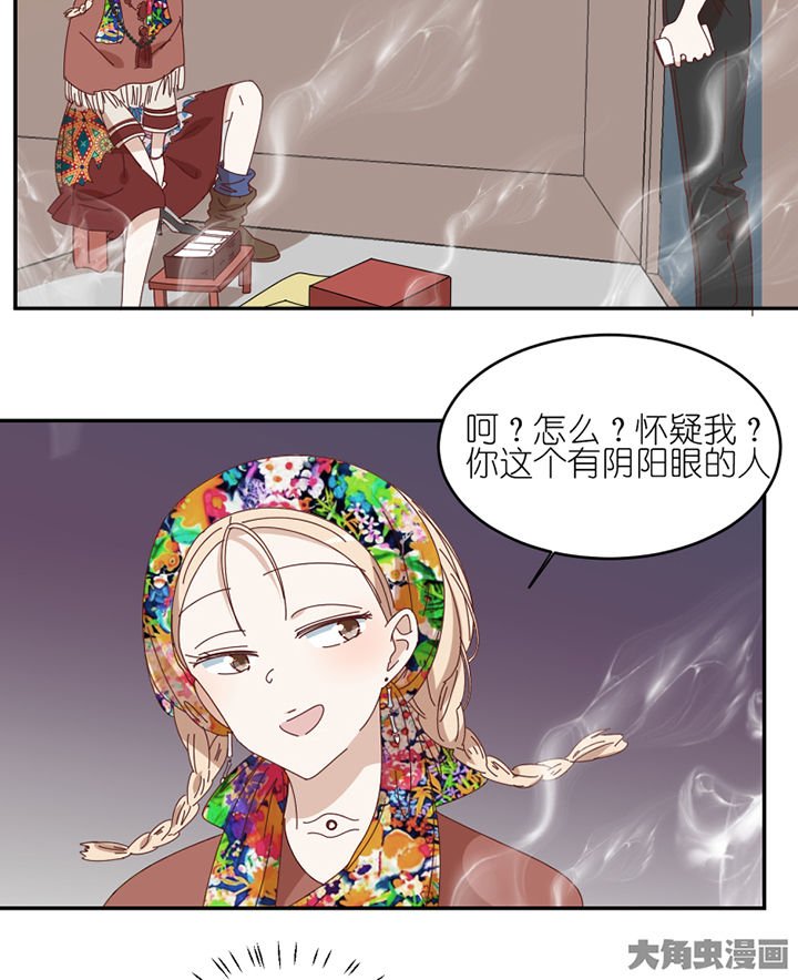 第79章：老巫婆