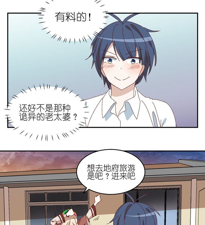 第79章：老巫婆
