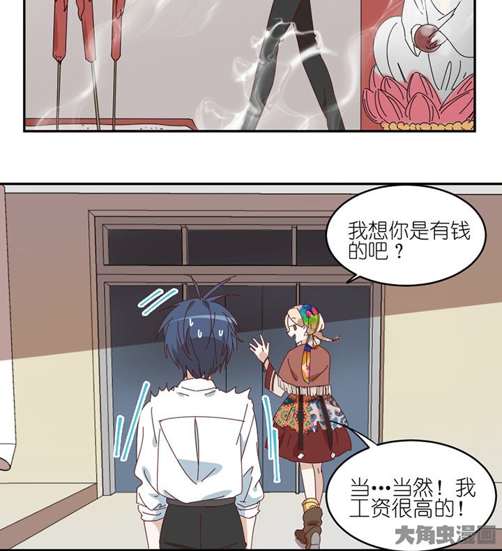 第79章：老巫婆