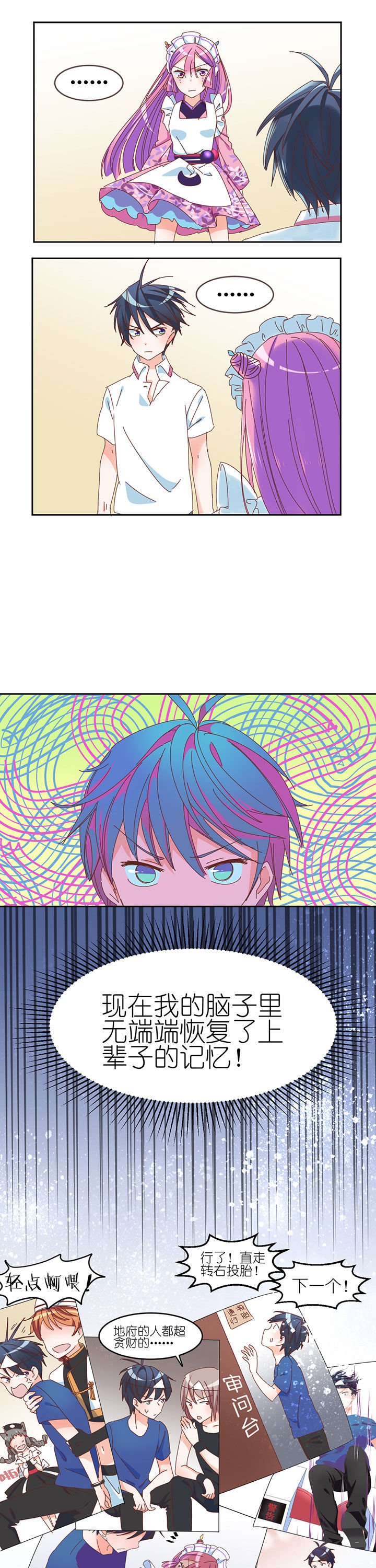 第8章：