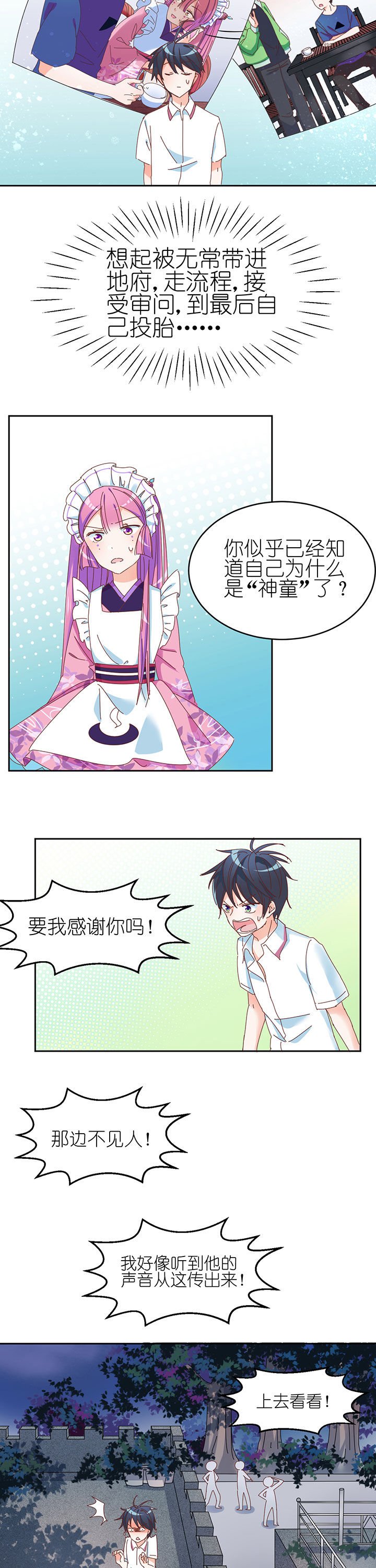 第8章：