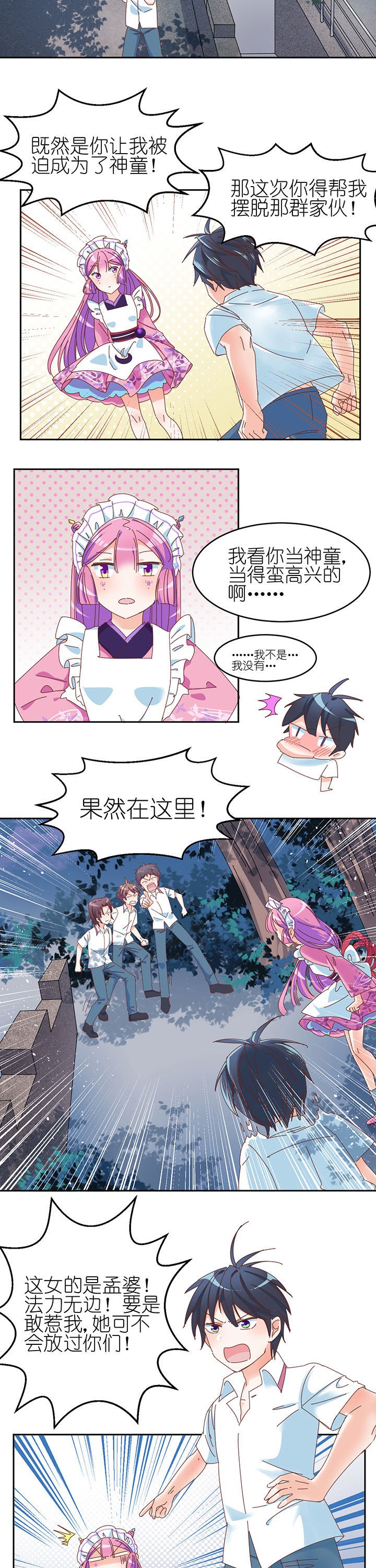 第8章：