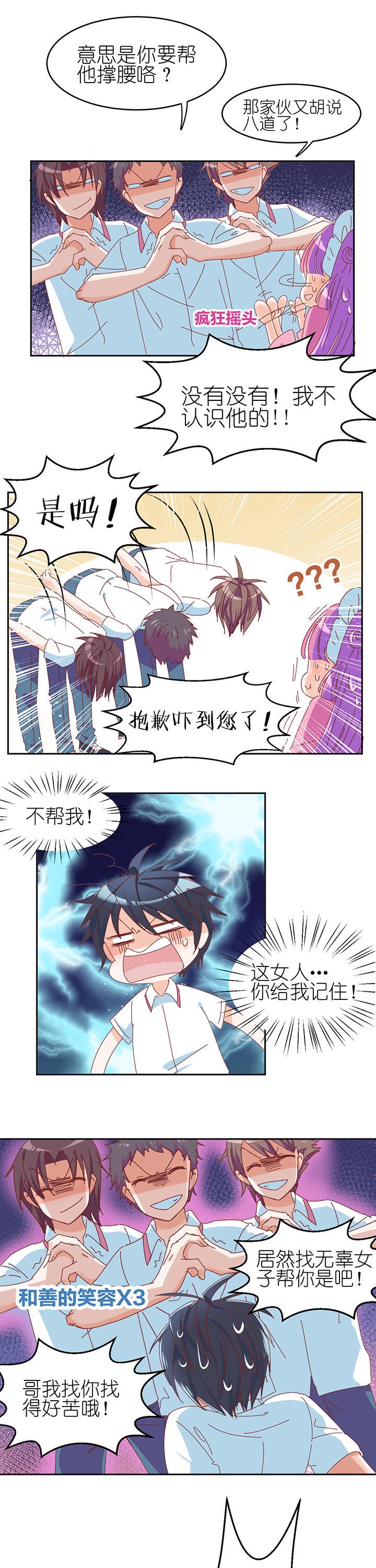 第8章：