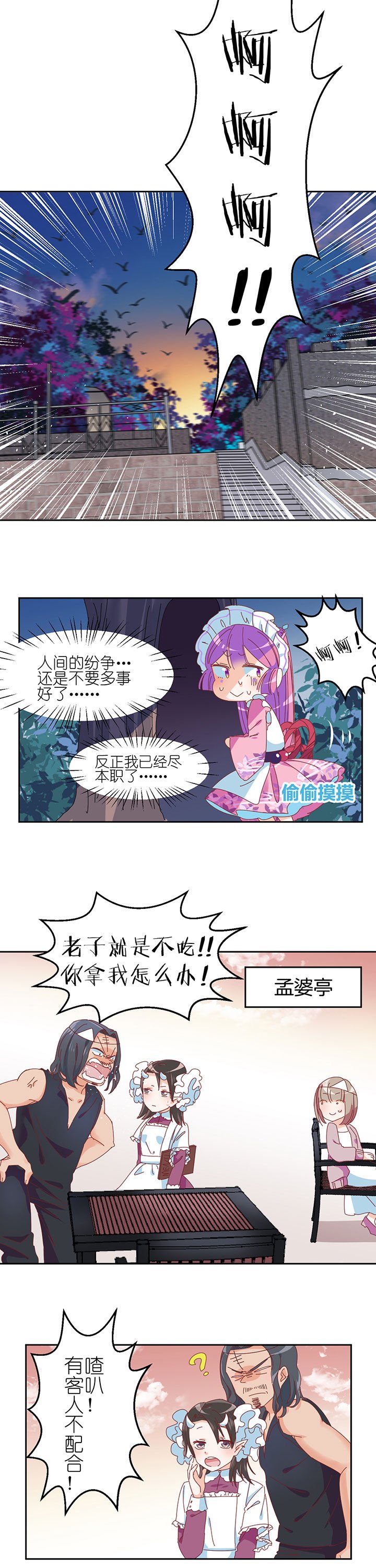 第8章：