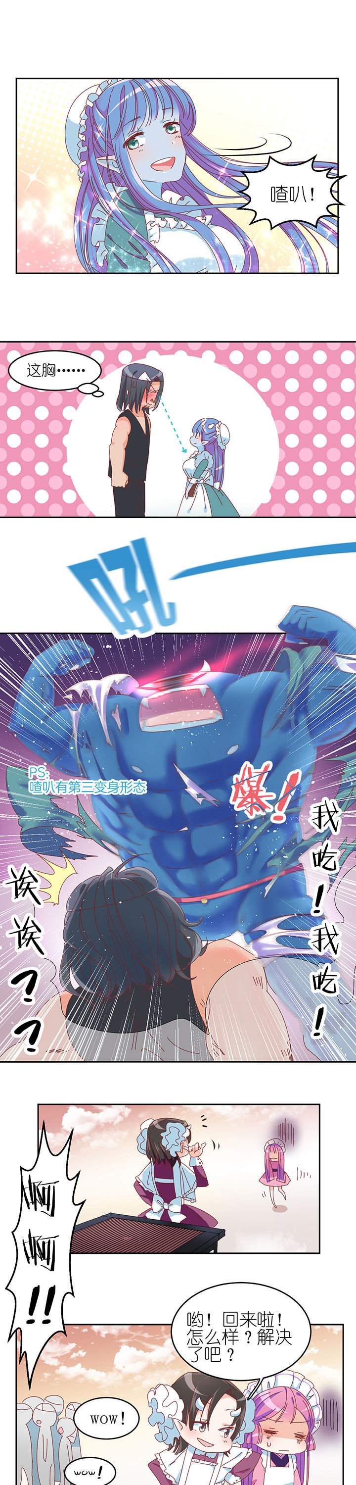 第8章：
