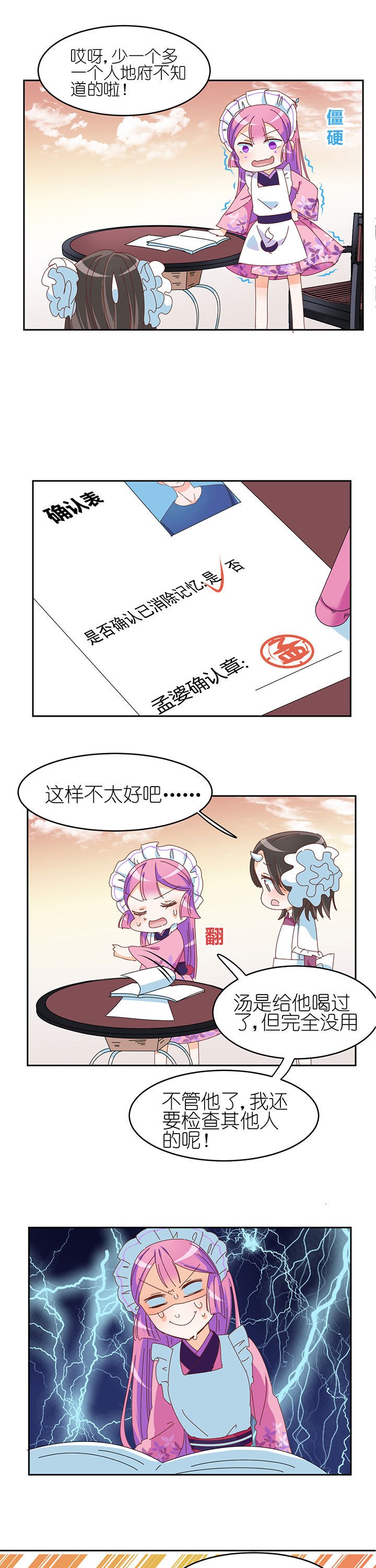 第8章：