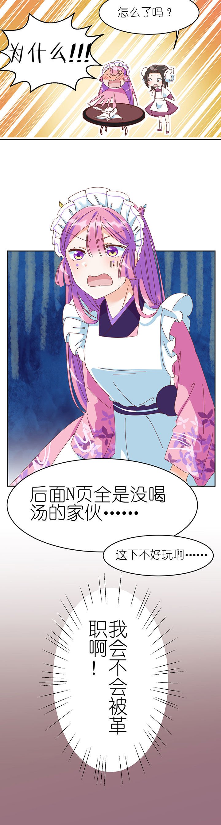 第8章：
