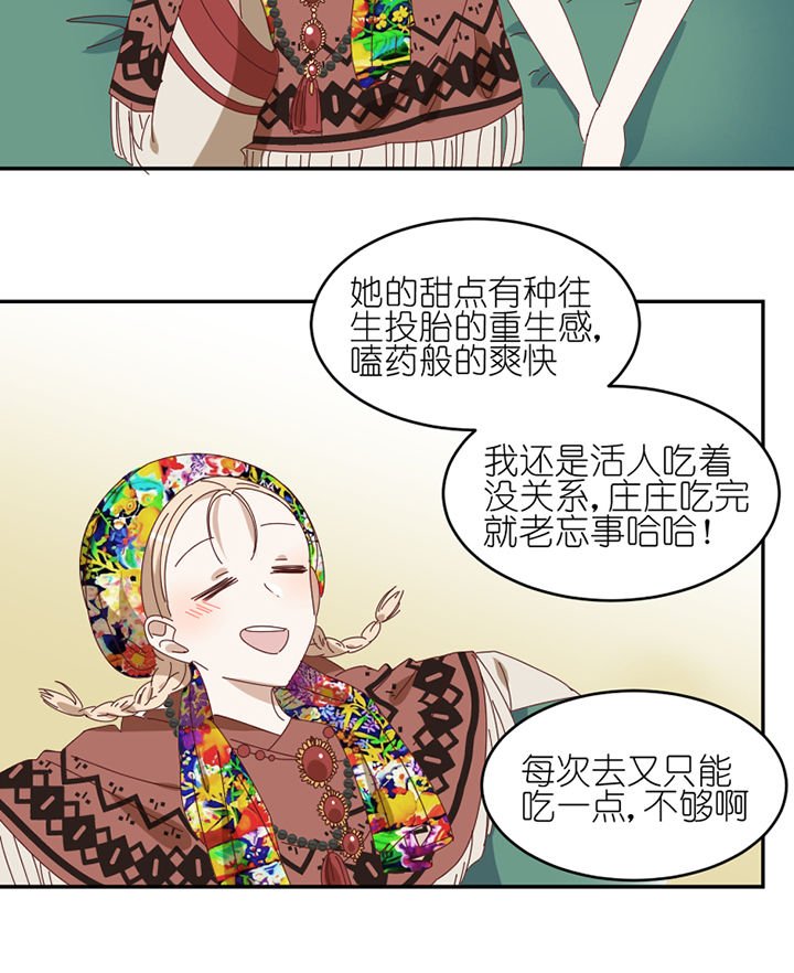 第80章：交易成立