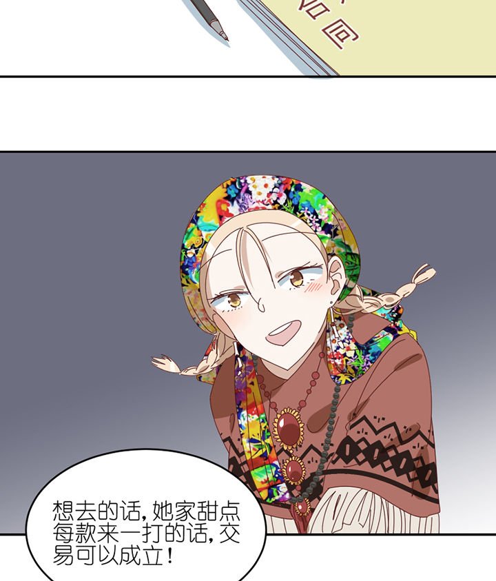 第80章：交易成立
